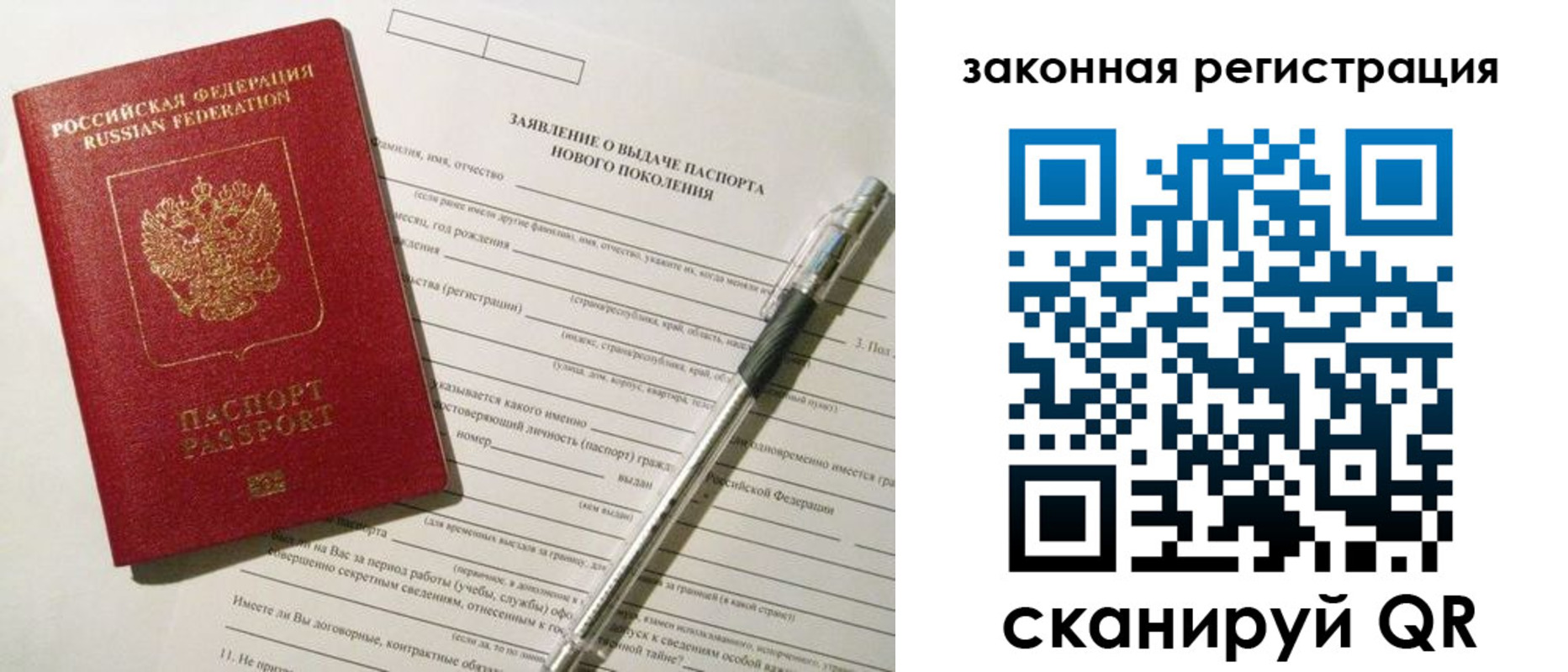 прописка поиск в Шебекино
