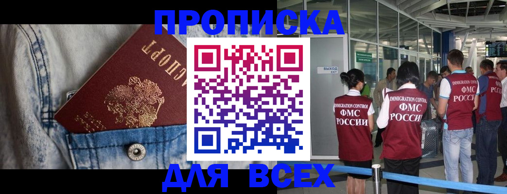 прописка для кредита в Шебекино