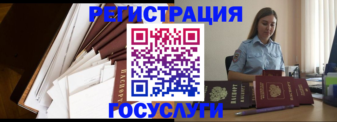 прописка от собственника в Шебекино